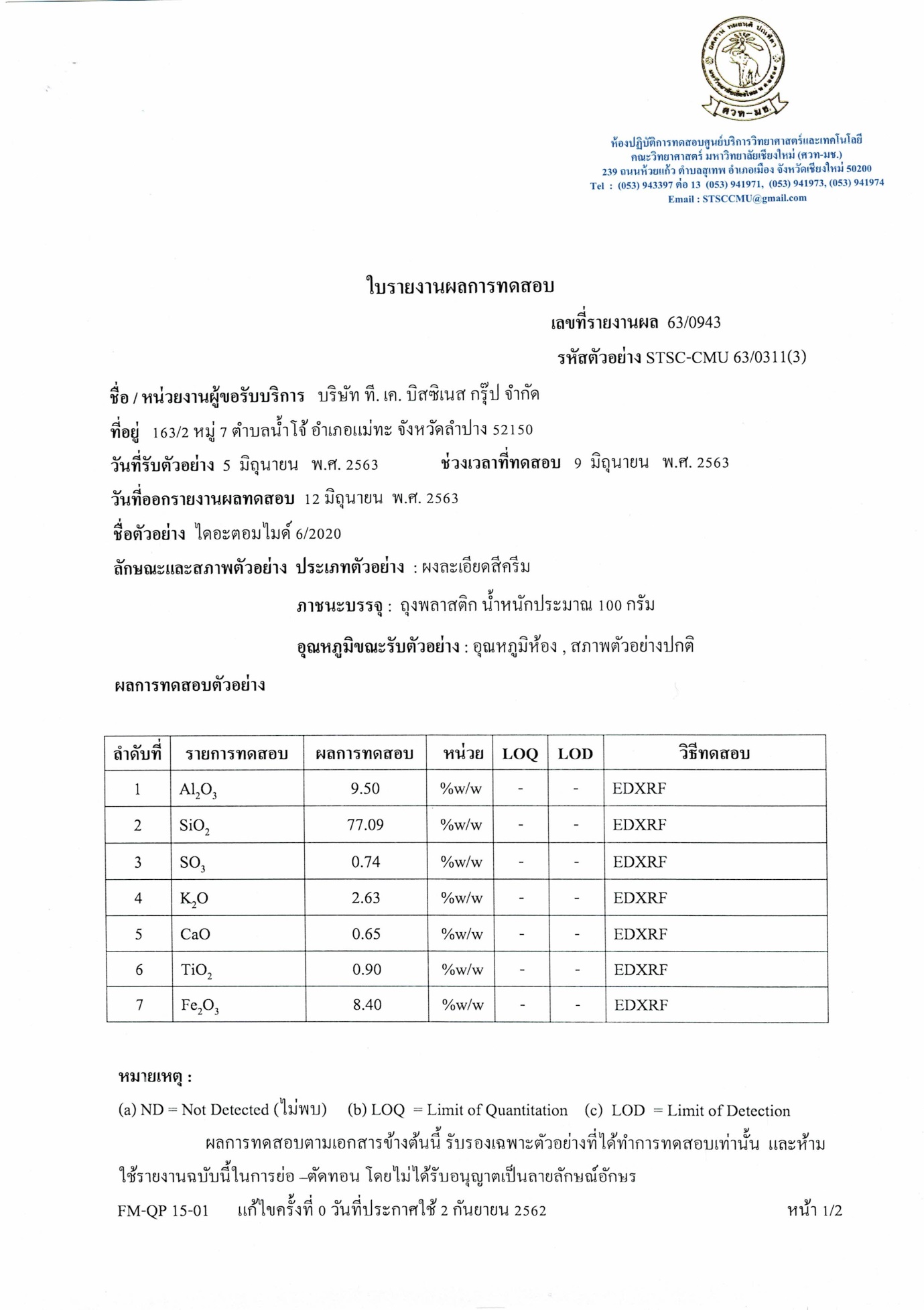 ภาพ SEM ไดอะตอมไมต์